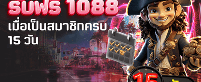 สมัครวันนี้ รับโบนัส 1,088 บาท banner